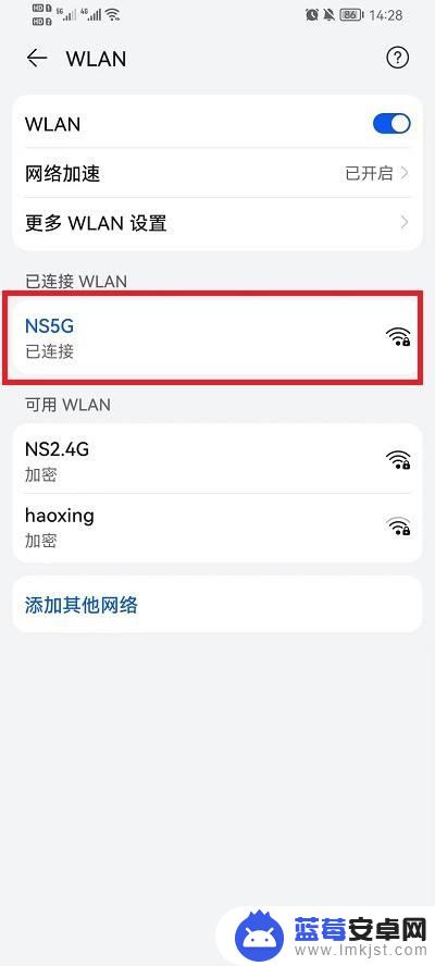 怎么在华为手机上查看wifi密码 华为手机无线网络密码在哪里找