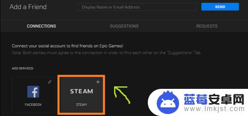 epic和steam怎么关联 epic账号如何与steam账号关联