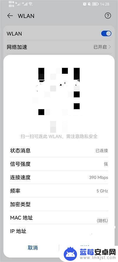 怎么在华为手机上查看wifi密码 华为手机无线网络密码在哪里找