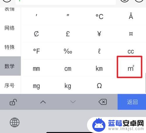 苹果手机输入平方符号小2 iPhone自带输入法怎么输入平方符号