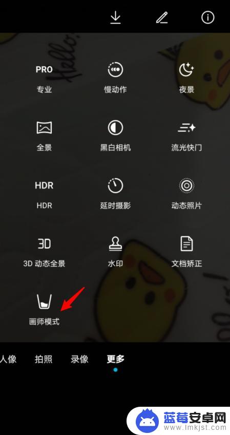 华为手机怎么拍照卡通 华为手机相机漫画拍摄教程