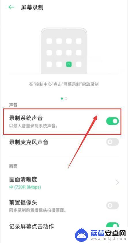 戴耳机录音怎么录手机里的声音vivo 手机戴耳机如何录制内部声音