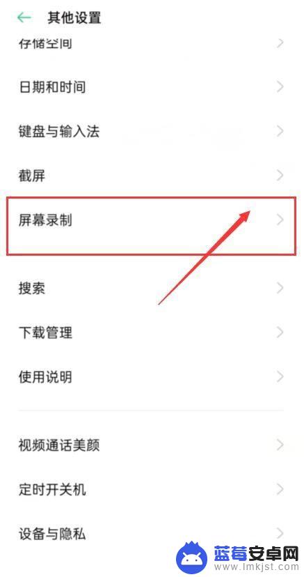 戴耳机录音怎么录手机里的声音vivo 手机戴耳机如何录制内部声音