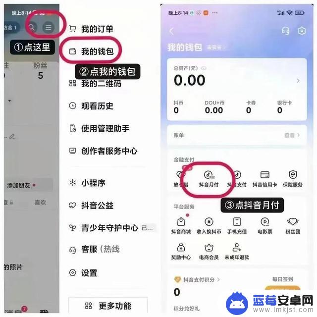 为啥我的抖音里没有抖分期(我的抖音为什么没有抖分期)