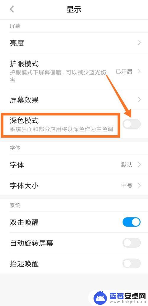 小米手机如何搞深色模式 小米手机深色模式开启教程