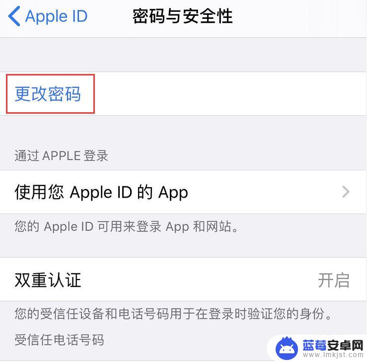 苹果手机id无法验证账户怎么办 iPhone经常弹出验证Apple ID提示怎么办