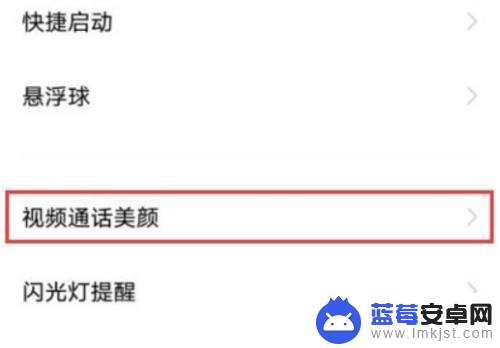 vivo手机微信视频美颜功能怎么设置 vivo手机微信视频美颜设置在哪里