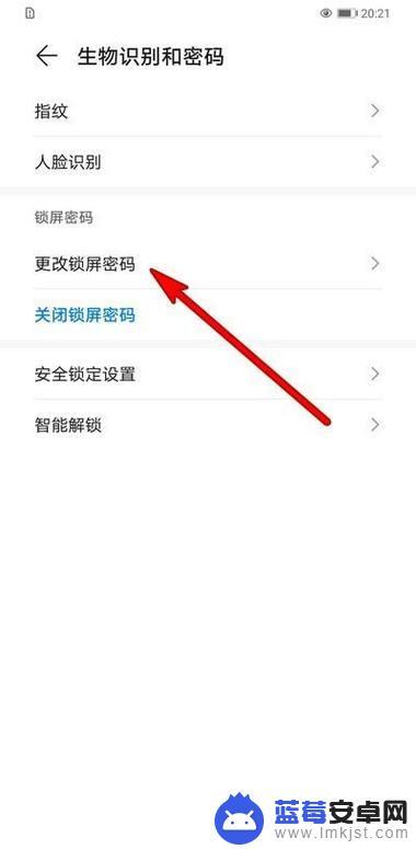 屏幕密码不对怎么设置手机 屏保密码设置详细步骤及注意事项