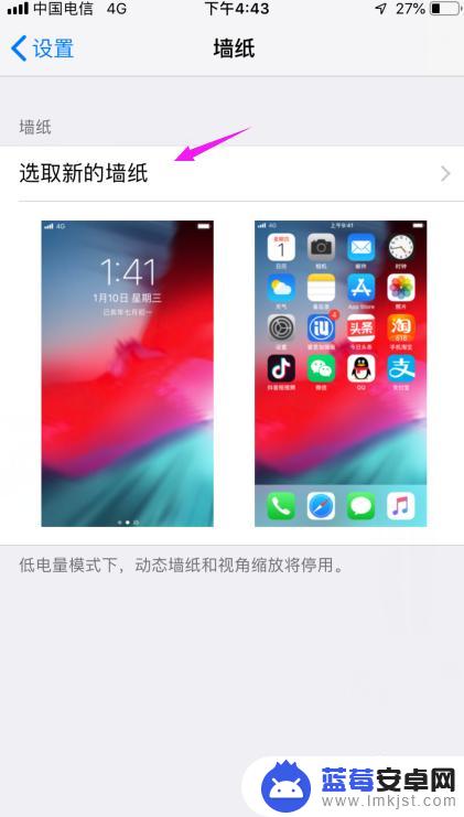苹果手机如何图标壁纸 苹果手机壁纸设置步骤详解