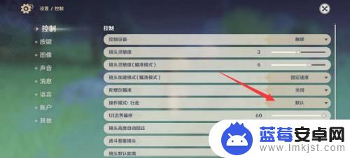 原神手机设置怎么恢复默认 怎样将原神的操作方式设置为默认