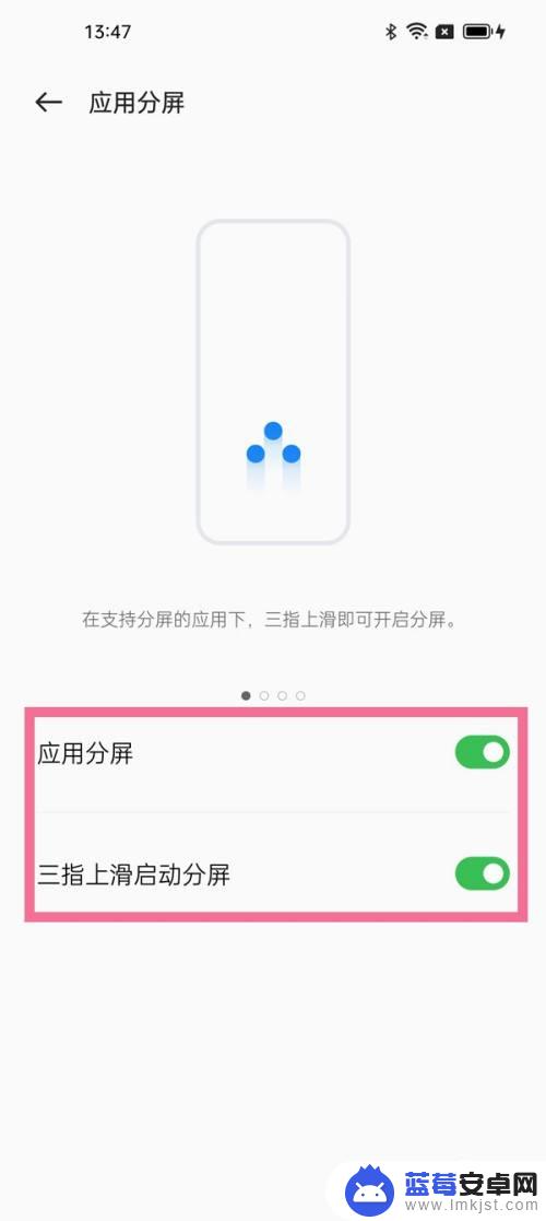 cpo3手机怎么分屏 oppo手机分屏操作步骤