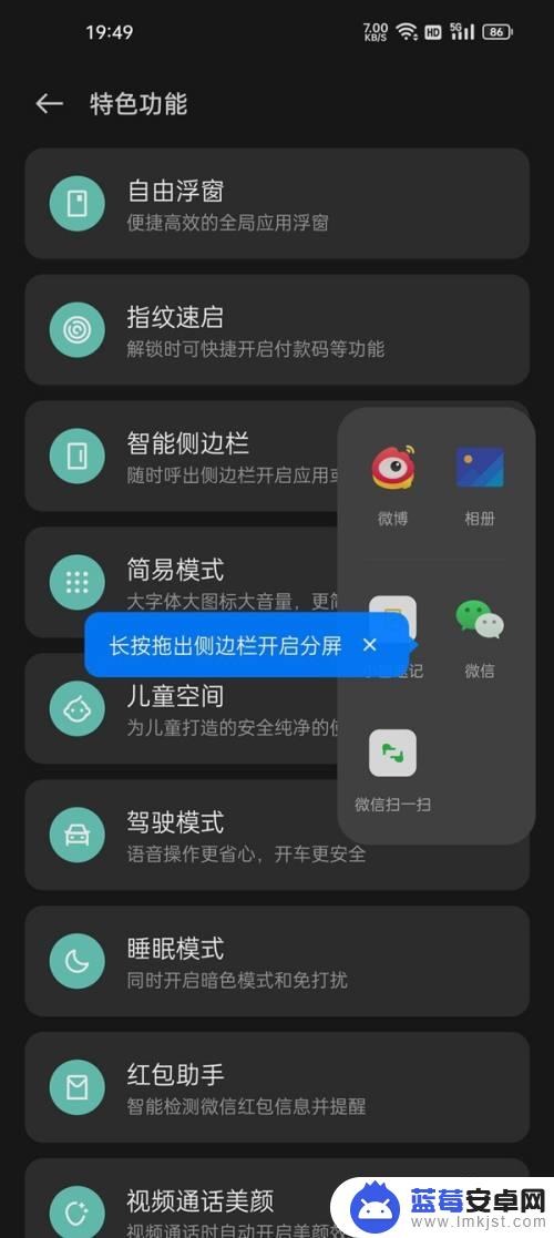 cpo3手机怎么分屏 oppo手机分屏操作步骤