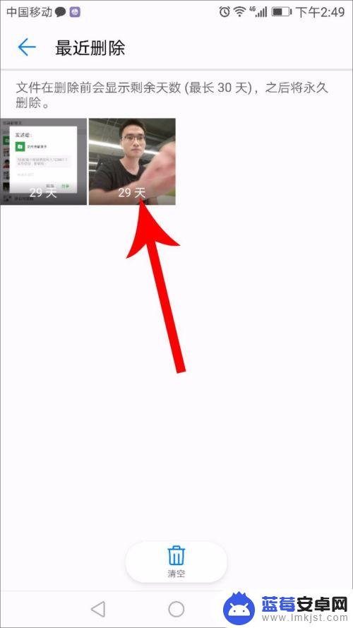 华为手机照片最近删除在哪里 华为相册删除方法