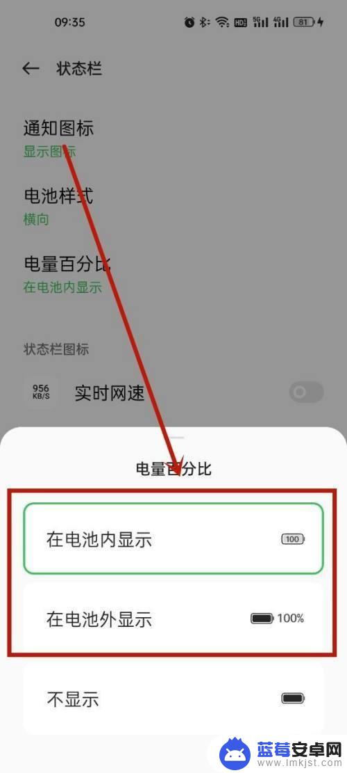 oppo的电量显示怎么弄 OPPO手机如何显示电池百分比