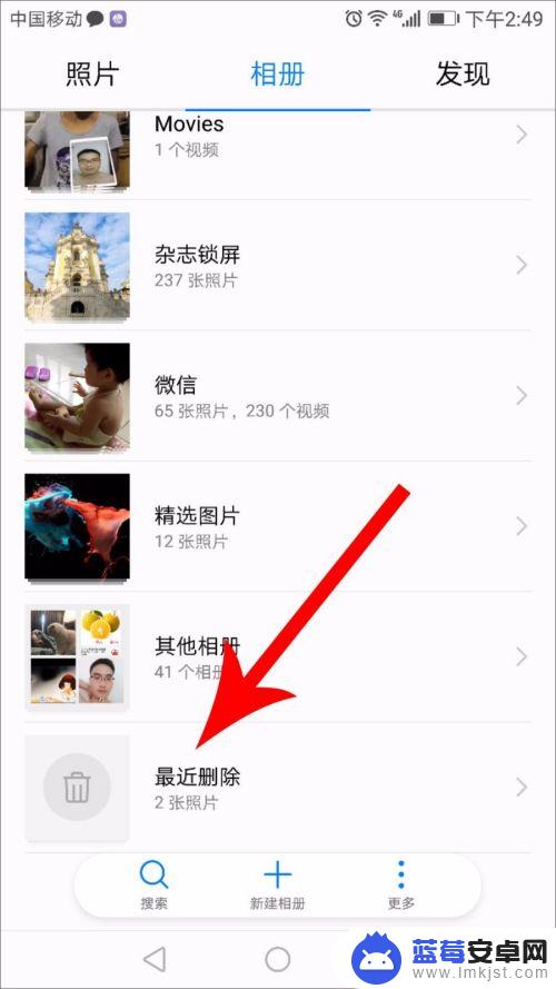 华为手机照片最近删除在哪里 华为相册删除方法