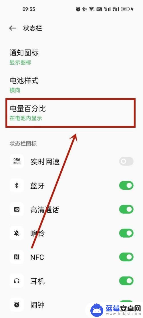 oppo的电量显示怎么弄 OPPO手机如何显示电池百分比