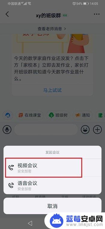 钉钉会议如何手机投屏 钉钉视频会议手机屏幕共享教程