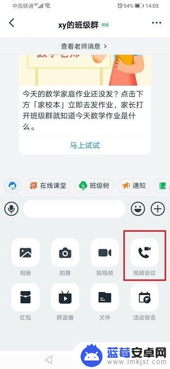 钉钉会议如何手机投屏 钉钉视频会议手机屏幕共享教程