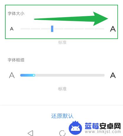 vivo手机字体怎么变大在哪设置 vivo手机超大字体设置步骤