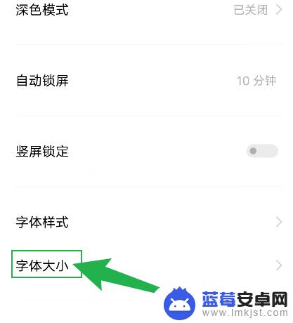 vivo手机字体怎么变大在哪设置 vivo手机超大字体设置步骤