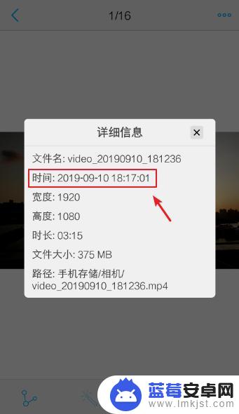 如何查询手机视频时长记录 如何确定视频的真实拍摄时间