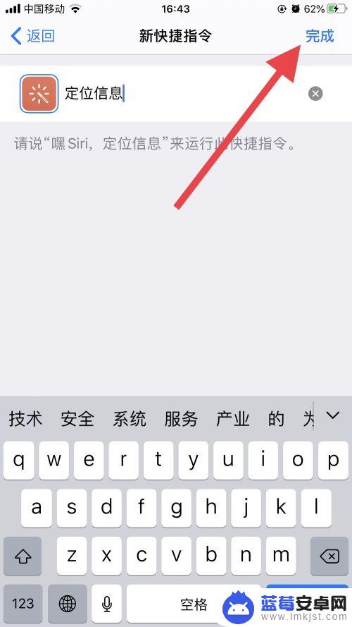 苹果手机如何把定位放快捷 iPhone定位设置快捷键的步骤