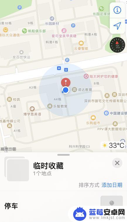 苹果手机如何查找停车位 如何在 iPhone 上使用地图找到停车位