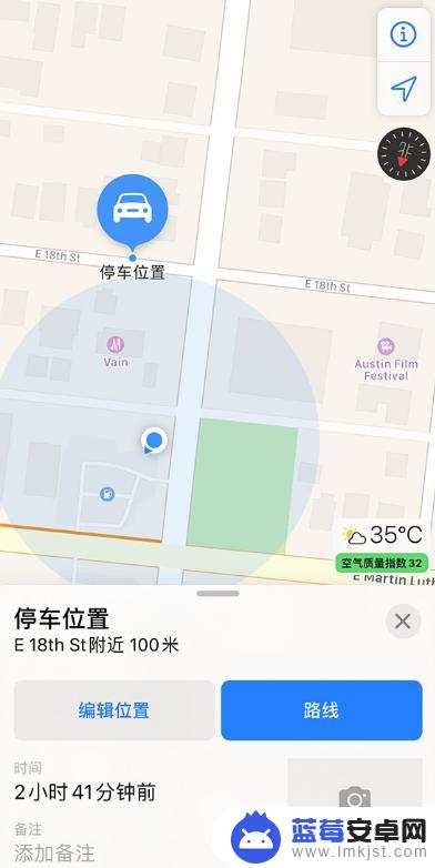 苹果手机如何查找停车位 如何在 iPhone 上使用地图找到停车位