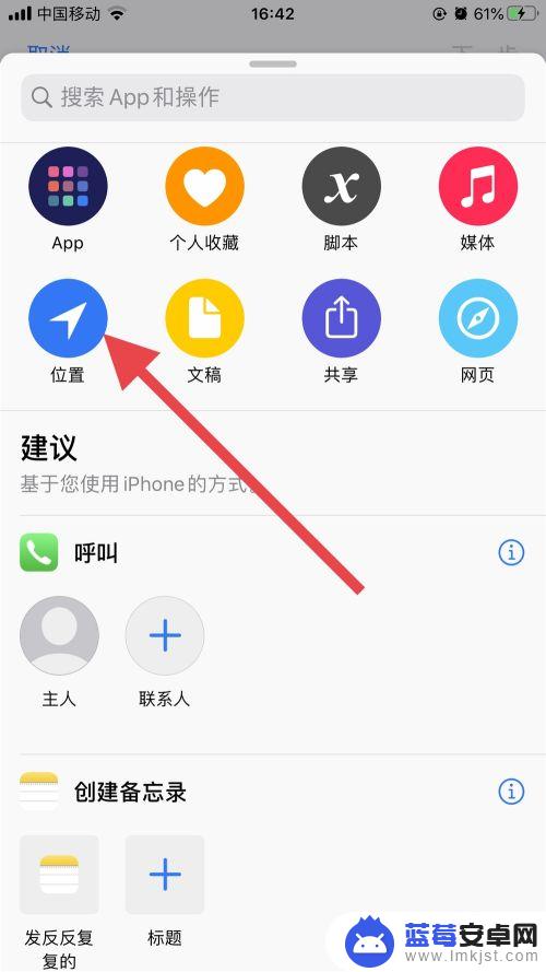 苹果手机如何把定位放快捷 iPhone定位设置快捷键的步骤