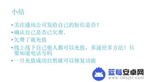 手机欠费显示仅限紧急呼叫 手机仅限紧急呼叫模式解除方法