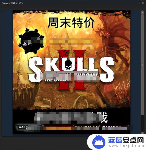 steam的弹窗 Steam新闻弹窗怎么去掉