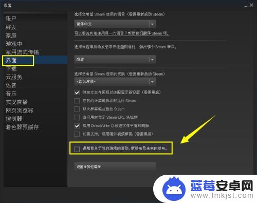 steam的弹窗 Steam新闻弹窗怎么去掉