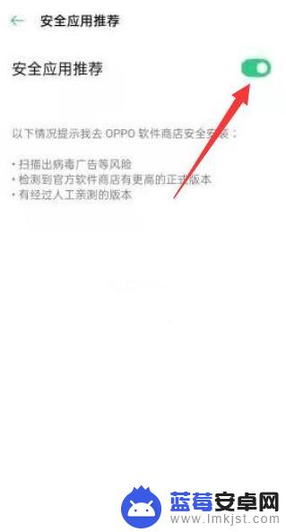 oppo不让安装高危风险 oppo手机无法安装高风险软件应该怎么办