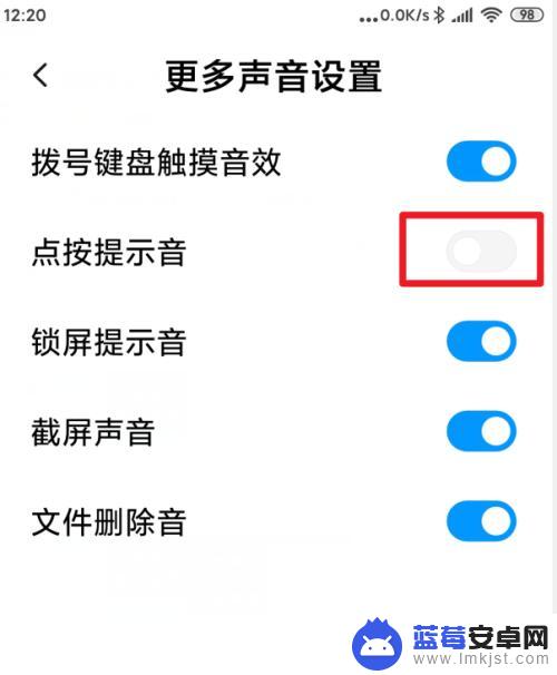 小米手机操作提示如何关闭 小米手机点按声音如何关闭