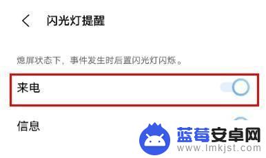 vivo手机来电闪光灯怎么开启 vivo手机来电闪光灯设置方法
