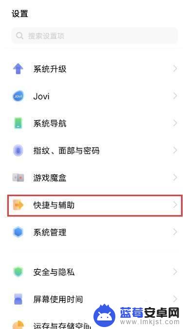 vivo手机来电闪光灯怎么开启 vivo手机来电闪光灯设置方法