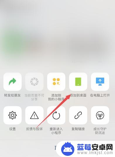 iphone小程序添加到桌面怎么设置 怎样将微信小程序放到苹果手机桌面