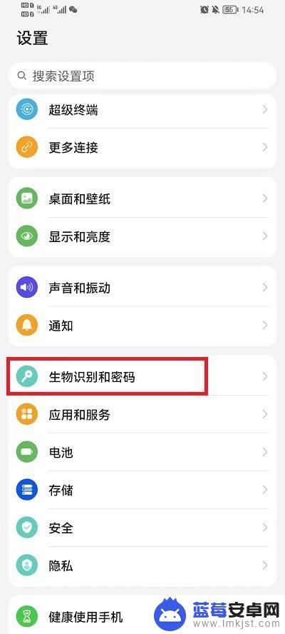 手机锁屏怎么设置指纹密码 荣耀手机指纹密码锁屏设置步骤