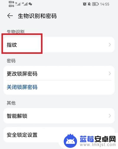 手机锁屏怎么设置指纹密码 荣耀手机指纹密码锁屏设置步骤