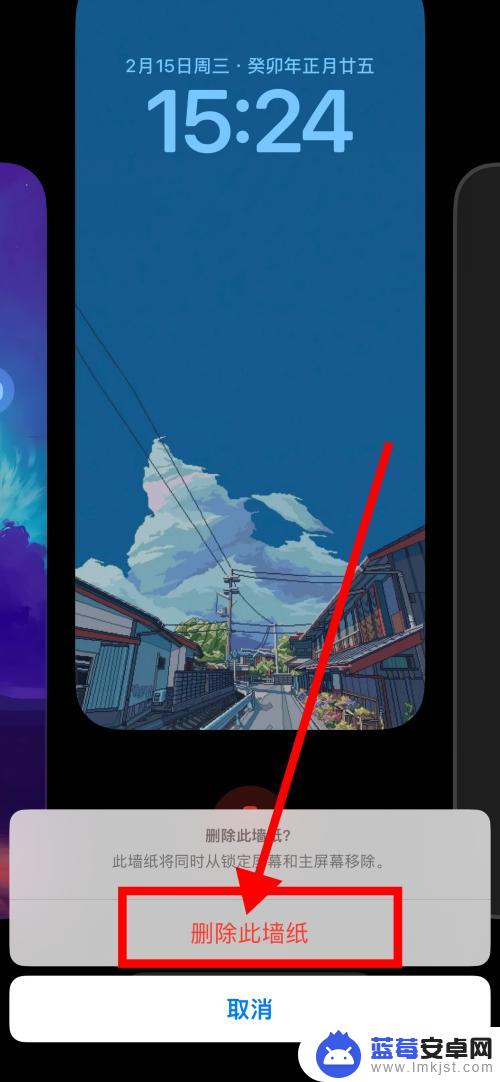 如何删除iphone墙纸组合 苹果手机怎么取消壁纸组合