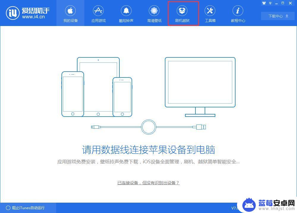 iphone8怎么进入刷机模式 iPhone 8 Plus输入锁屏密码后一直提示密码错误怎么办