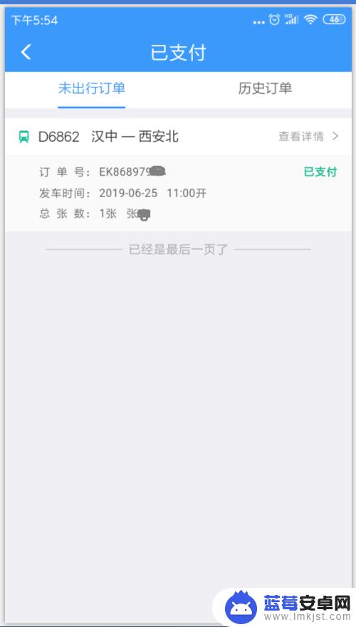 在手机上订了高铁票怎么取票 高铁票在手机上怎么预订