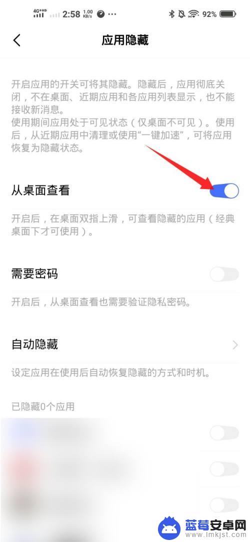 vivo隐藏软件怎么打开 vivo手机隐藏应用的操作方法