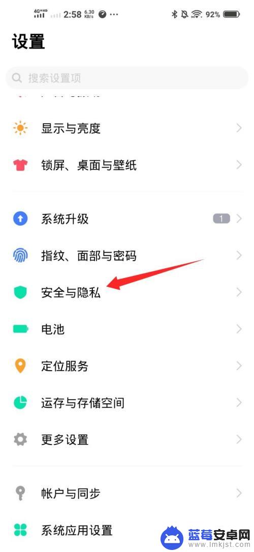 vivo隐藏软件怎么打开 vivo手机隐藏应用的操作方法