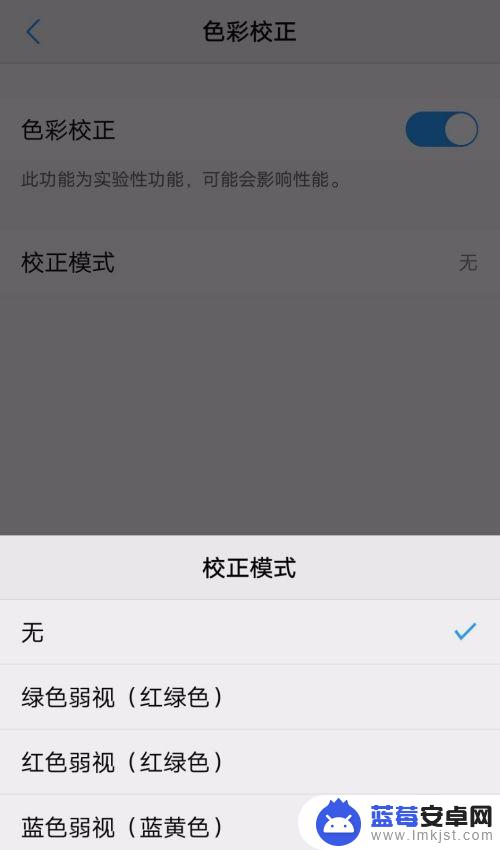 怎么矫正手机 有效的手机屏幕色彩校正方法