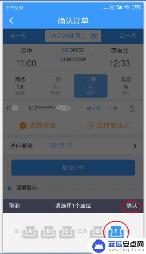 在手机上订了高铁票怎么取票 高铁票在手机上怎么预订