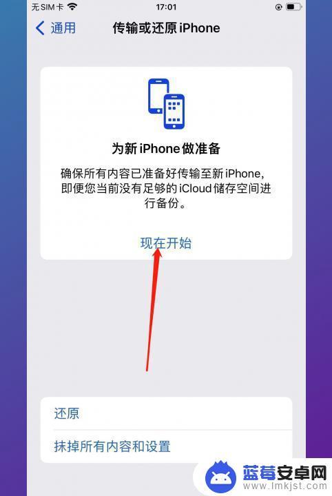 iphone怎么传数据到另一个iphone 如何将旧iPhone的数据转移到新iPhone