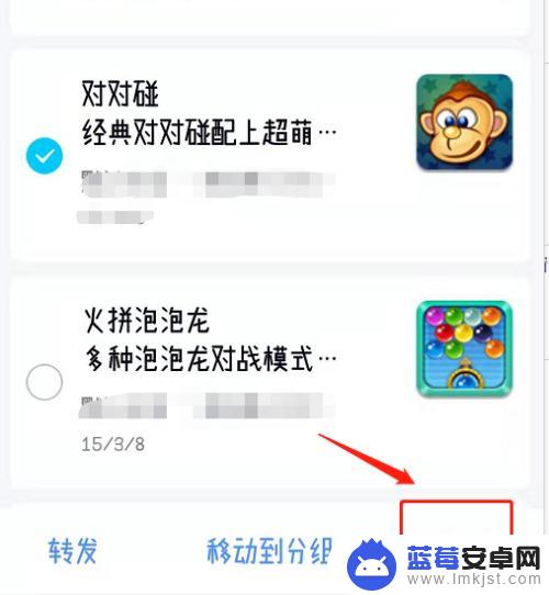 qq手机收藏怎么删 QQ收藏删除方法