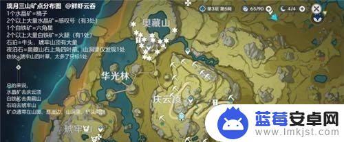 原神雷矿石分布 原神矿石分布地点