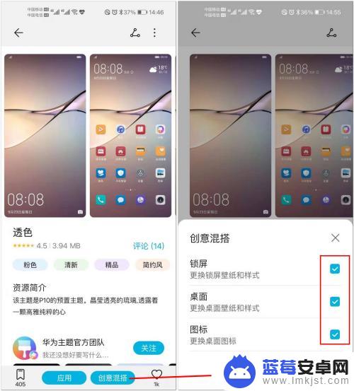 华为手机怎么改主题 华为手机自定义主题步骤